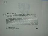 Індія 1980. Драбина (б/у)., фото 7