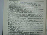 Індія 1980. Драбина (б/у)., фото 8