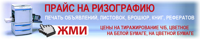 вартість тиражування, ціни на різографія, прайс на різографія