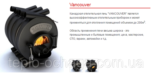 Печь отопительная Булерьян