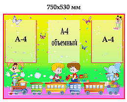 Підставка для виробів із кишенями для малюнків Іграшки