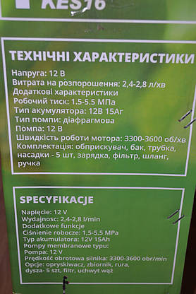 Обприскувач акумуляторний KING 16л. 8Агод, фото 5