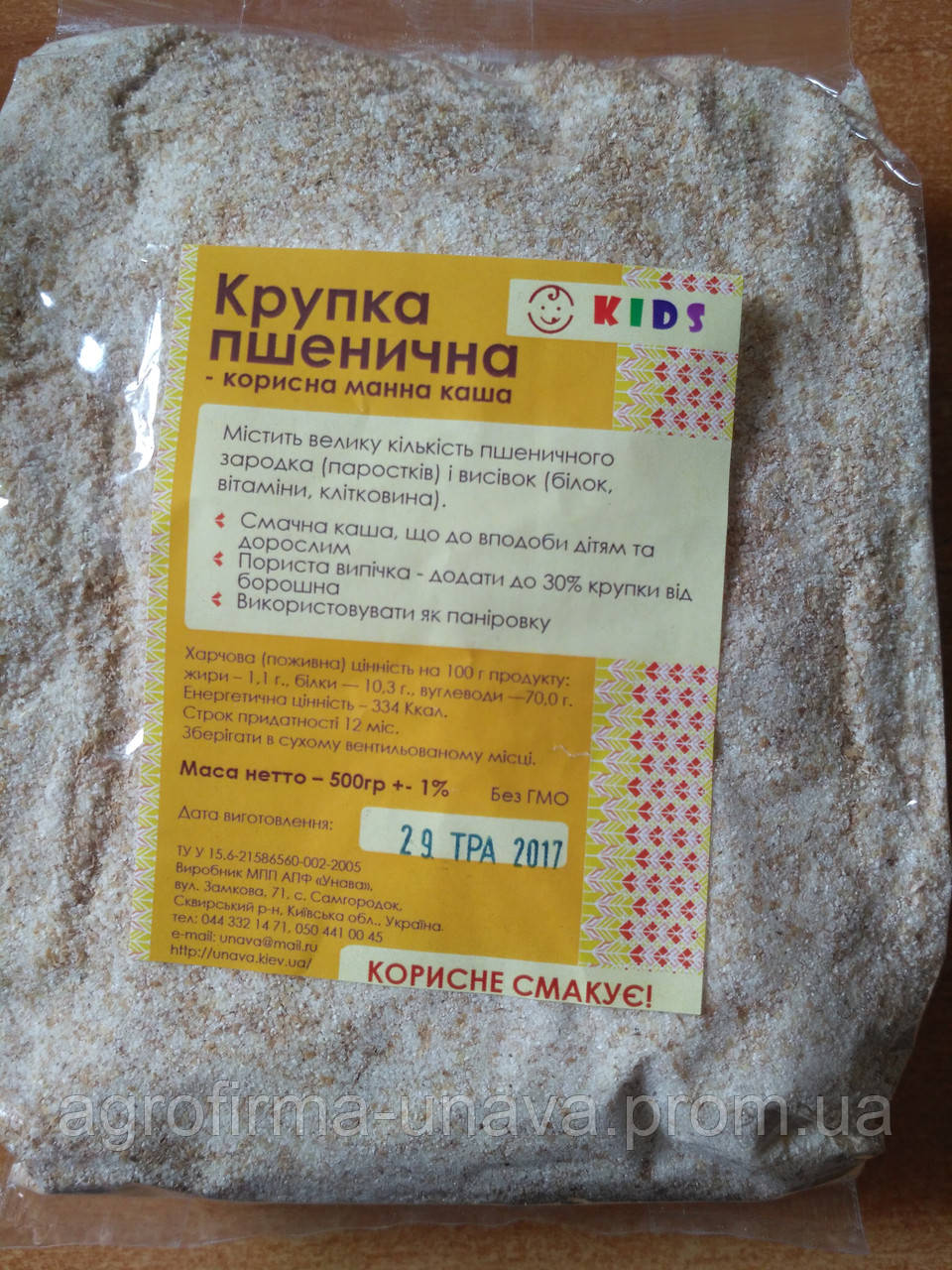 Крупка пшеничная цельнозерновая (полезная манка, Semolina ), 500гр (ID ...