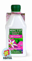 Добриво для петуній Містер Колір Гілея 300 мл