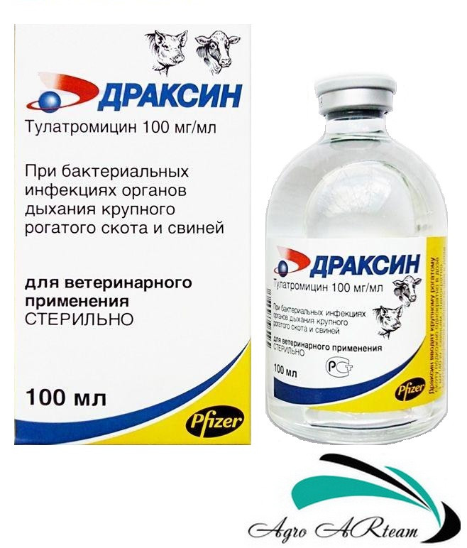 Драксін, 100 мл, Zoetis (США)