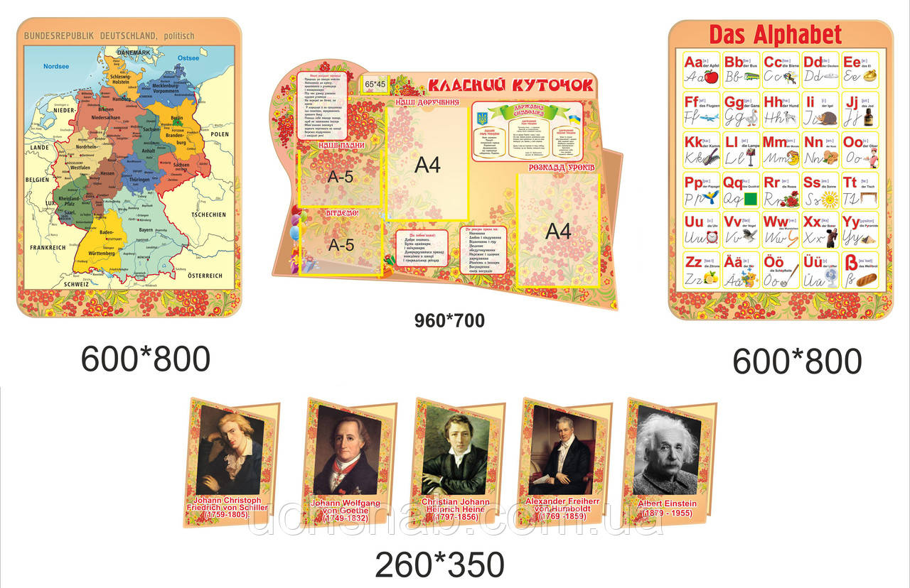 Стенди для школи "Кабінет німецької мови", фото 1