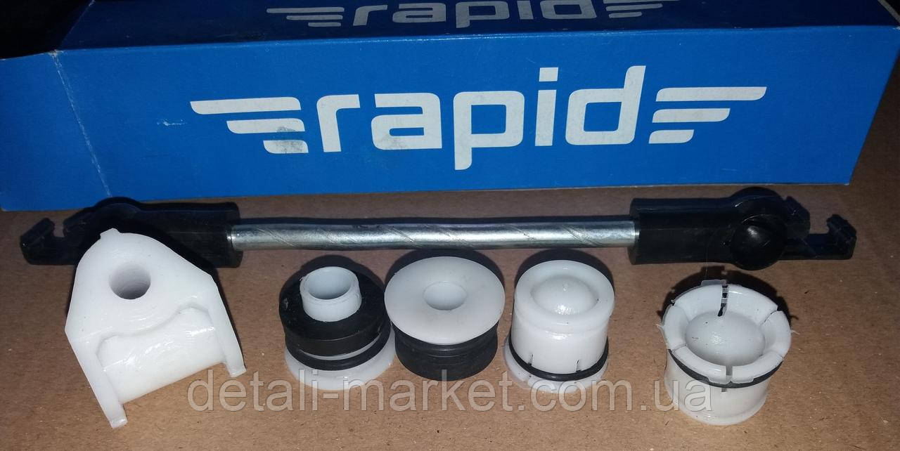 Ремкомплект кулисы Авео RAPID: продажа, цена, Коробка передач и ...