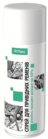 СПРЕЙ приводних ременів PITON, аероз.400 мл, фото 1