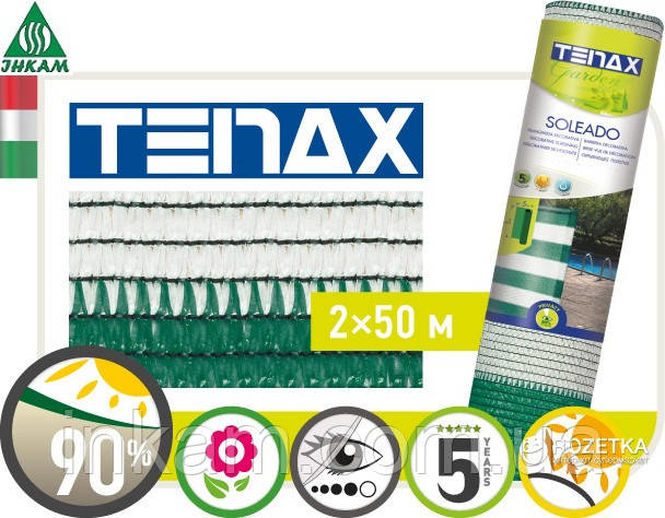 Сітка затінювальна SOLEADO TENAX 2 м х 50 м біло-зелена