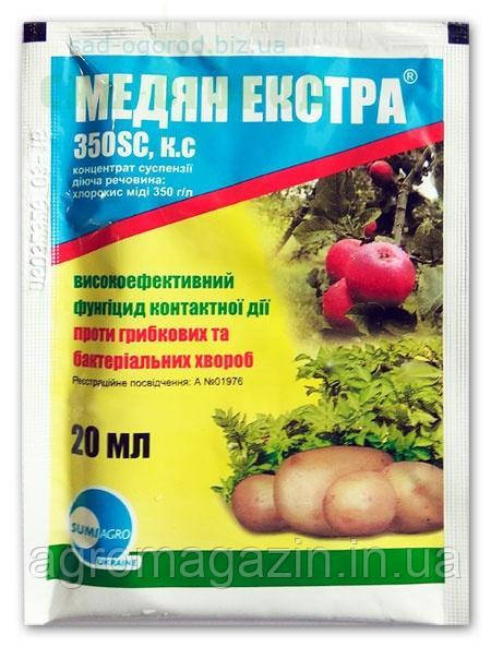 Медян Екстра (20мл)
