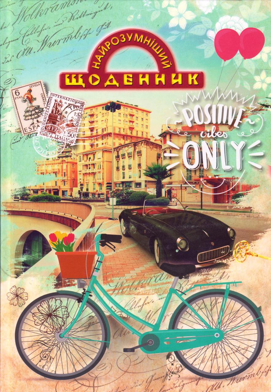 Щоденник шкільний тверда обкладинка "Велосипед"
