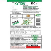 Купол - 100г, 70% с.п.(аналог зенкора)