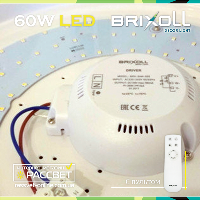 Світлодіодний світильник BRIXOLL BRX-60W-006 стельовий з ПДК (Smart Light Shiny) 4500 Lm - фото 10 - id-p550317661