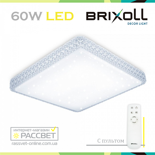 Светодиодный светильник BRIXOLL BRX-60W-004 потолочный с ПДУ (Smart Light Shiny) 4500Lm - фото 4 - id-p550328171