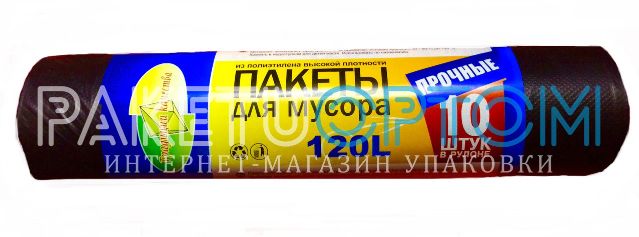 Щільні пакети для сміття великі 120л 10 штук "Традиції Якості"