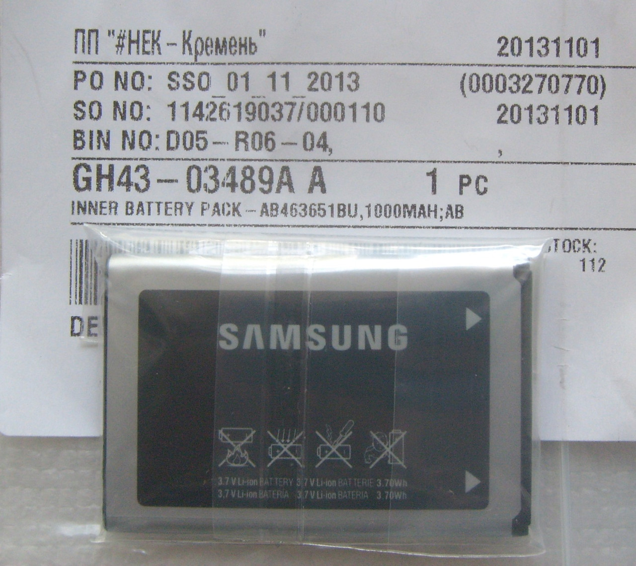 Акумуляторна батарея смартфона Samsung S5260 GH43-03489A