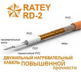 Двожильний нагрівальний кабель Ratey RD2 - 2700 Вт, фото 2