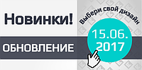 Новинки дизайнов за 15 июня