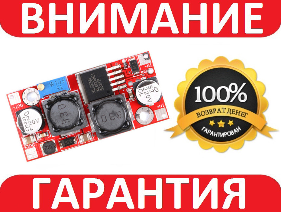 Підвищувальний - понижуючий перетворювач XL6009 DC-DC (від 5-32В до 1,25-35В, до 3А)