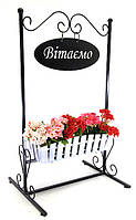 Кована підставка для квітів №1