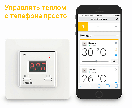 Терморегулятор для теплої підлоги програмований з Wi-fi Terneo ax (білий), фото 3