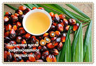 Пальмовое масло ,рафинированное (Малайзия)