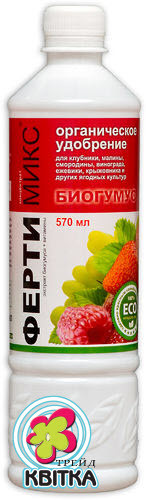 Добриво біогумус для ягідних культур ФЕРТИмікс 570 мл, фото 1