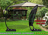 Зонт садовый FLORYDA PREMIUM 3,5м х 3,95m, фото 4