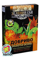 Добриво кристалічне золота осінь Зелений Гай 500 г