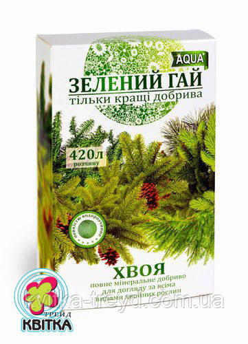 Добриво для хвойних рослин AQUA Зелений Гай 300 г