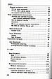 Хрестоматія, Українська література 6 клас. За новою програмою. (від.: ПЕТ), фото 4