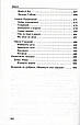 Хрестоматія, Українська література 6 клас. За новою програмою. (від.: ПЕТ), фото 6