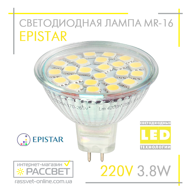 Світлодіодна лампа Epistar MR16 5024 3.8 W 220 V 300 Lm GU5.3 (24SMD 5050) з прозорим склом, фото 1