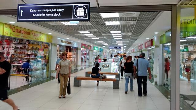 Метроград. Квартал Товарів для дому