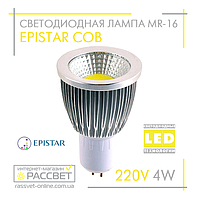 Светодиодная лампа Epistar MR16 COB 4W 220V 360Lm GU5.3 (алюминий) теплый или холодный направленный свет
