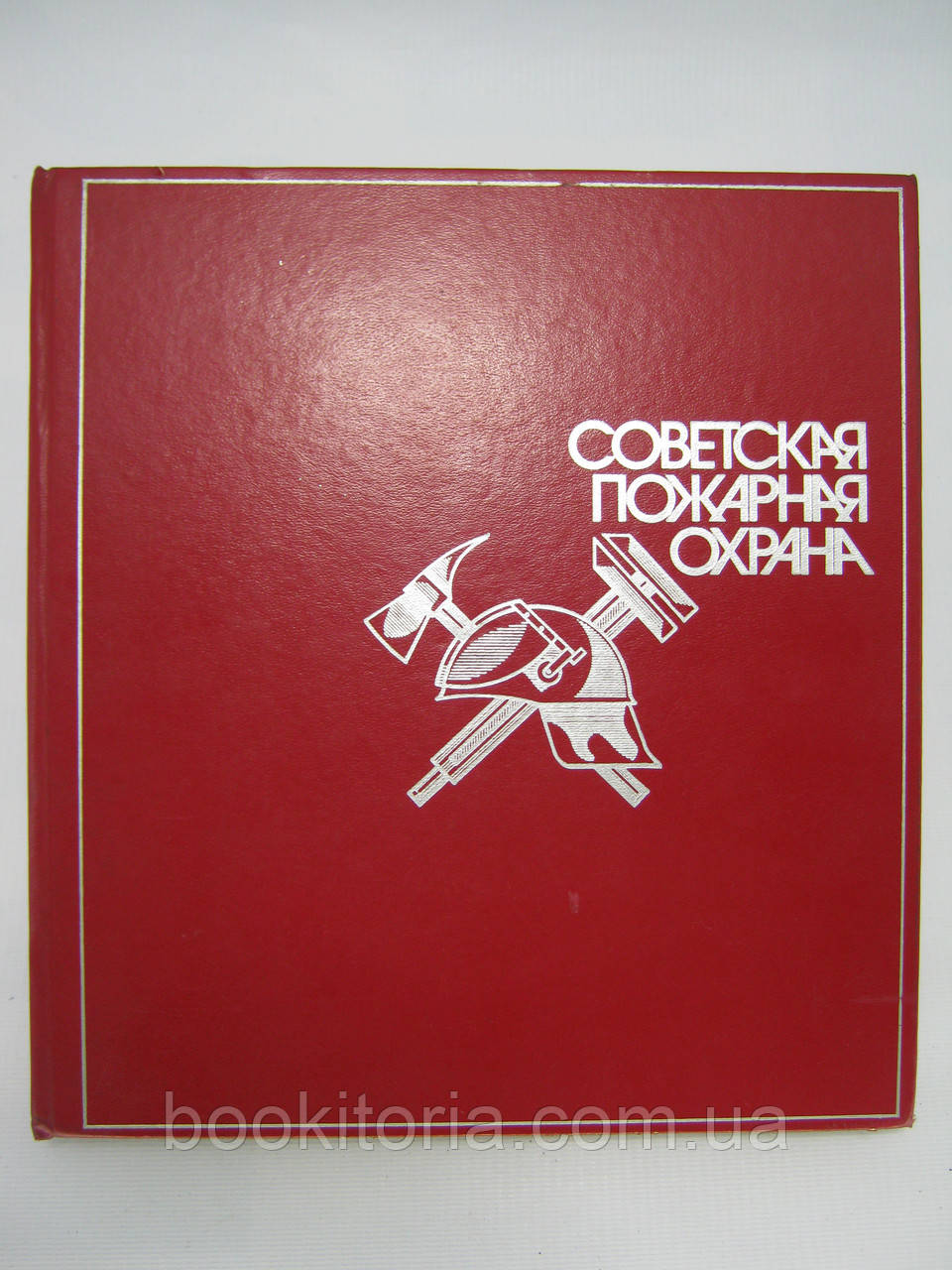 Радянська пожежна варта (б/у).