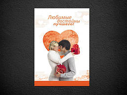 Печать листовок 3