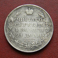 1 рубль 1827 р. Массон