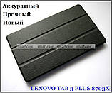 Чорний чохол на Lenovo Tab 3 8 plus 8703X (TB-8703X), чохол-книжка TFC екошкіряний, фото 2