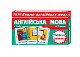 Наочні посібники: Англійська мова. Читаємо речення (6 рівень) 13140025А/2624 Ранок Україна, фото 2