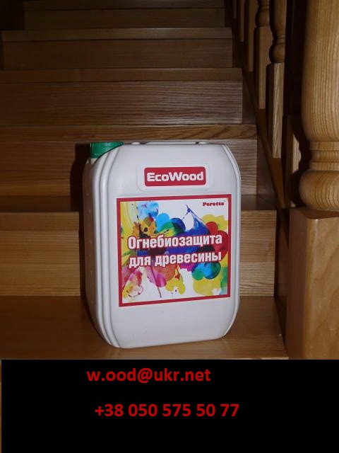 Огнебиозащитная пропитка (биоперен) для древесины EcoWood - фото 1 - id-p49965977
