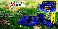 Шланг садовий поливальний X-Hose 30 метрів, фото 4