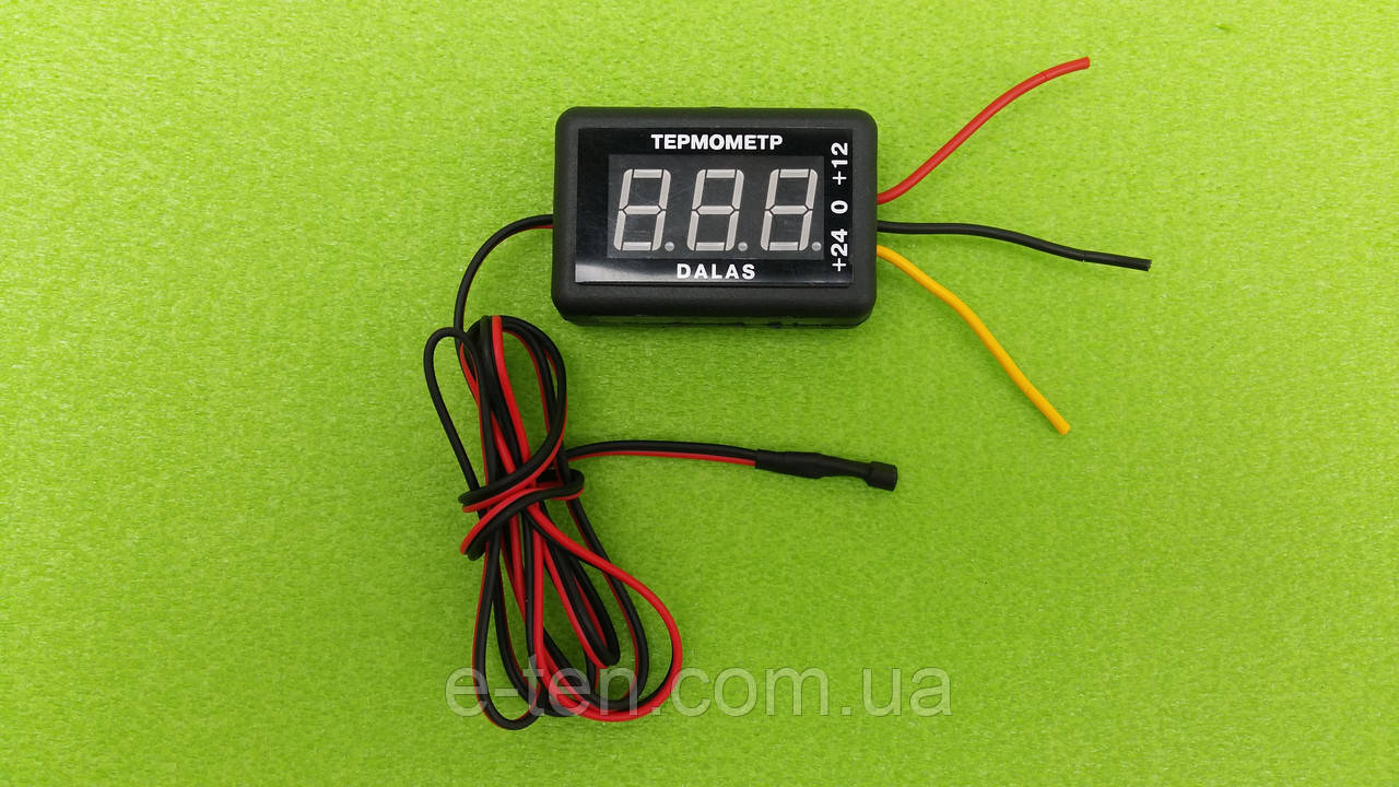 Термометр цифровий високоточний Dalas +12V...+24V / T = -55 °C... +125 °C / L (довжина дроту) = 1метр