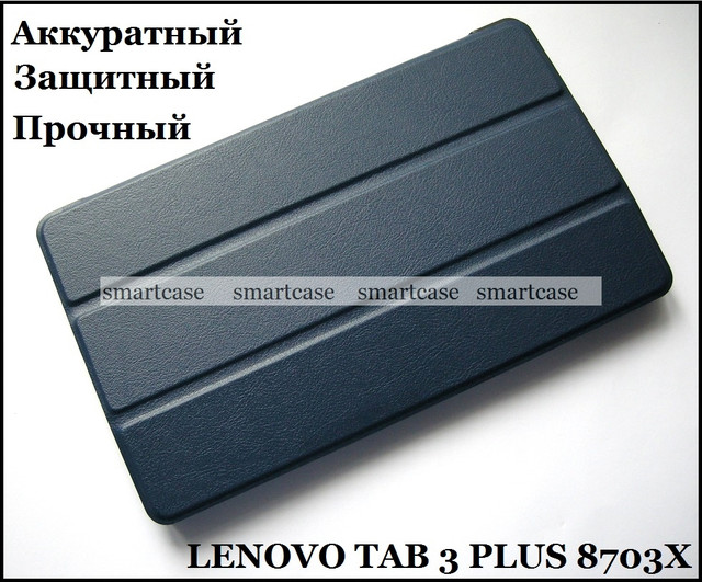 Lenovo tab 3 8 plus 8703x чехол синий