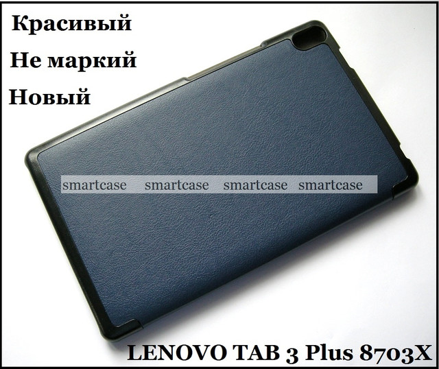 Lenovo tab 3 8 plus 8703x чехол синий