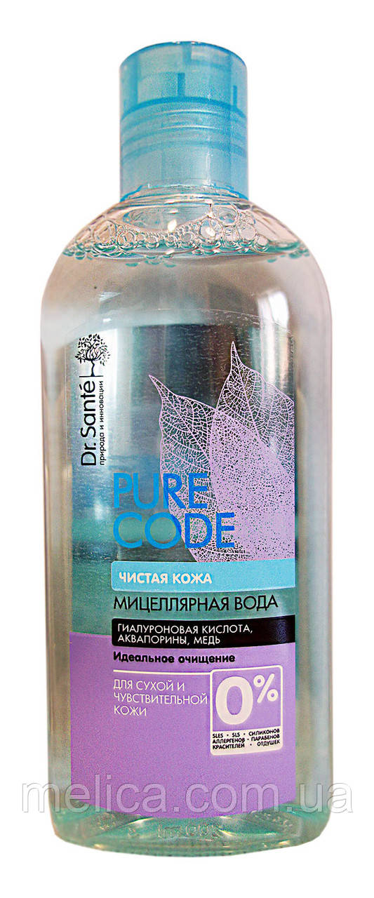 Мицеллярная вода Dr.Sante Pure Code Чистая кожа Идеальное очищение для сухой и чувствительной кожи - 200 мл. - фото 1 - id-p551653784