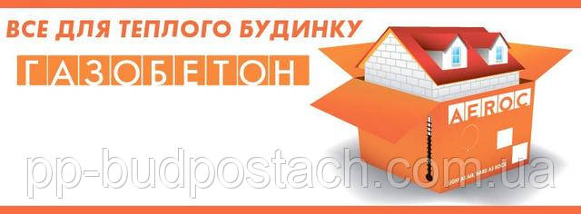 Альбом технічних рішень для будівництва малоповерхових житлових і громадських будівель з застосуванням газобетонних блоків. Альбом технічних рішень для будівництва малоповерхових житлових і громадських будівель з застосуванням газобетонних блоків.