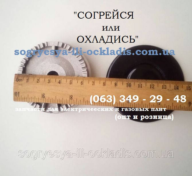 Пальник з кришкою для газ. плити Грета (GRETA)2008-2011г. (середня). код товару: 7112