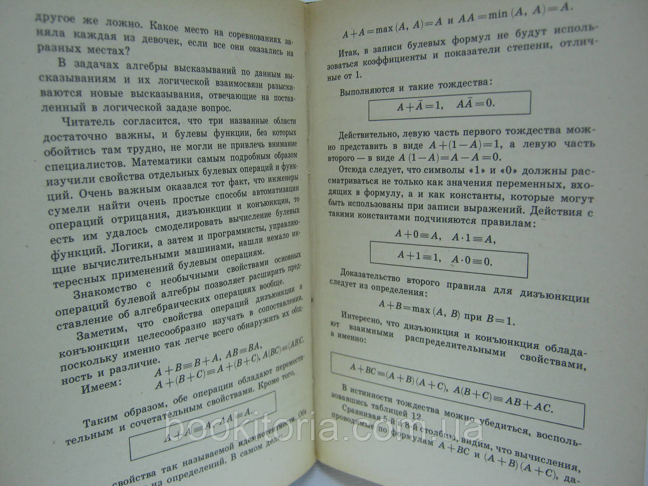 Касаткин В.Н. Необычные задачи математики (б/у). - фото 7 - id-p551855261