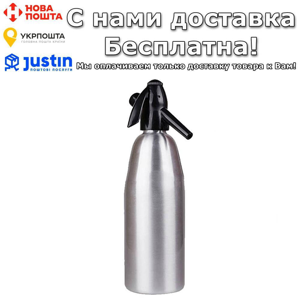 

Сифон Diy Для газирования напитков 1000 мл